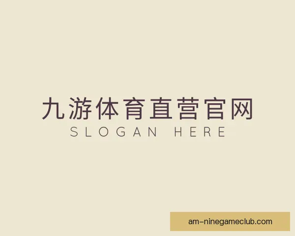 发现九游体育直营官网